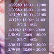 ヒメ日記 2025/01/30 15:32 投稿 つばき 西船人妻花壇