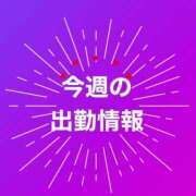 ヒメ日記 2025/10/14 13:02 投稿 まゆみ 西船人妻花壇