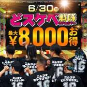 ヒメ日記 2025/06/30 16:26 投稿 くらん 西船人妻花壇