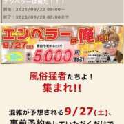 ヒメ日記 2025/09/19 22:01 投稿 くらん 西船人妻花壇