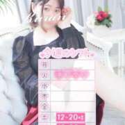 ヒメ日記 2025/12/08 21:40 投稿 くらん 西船人妻花壇