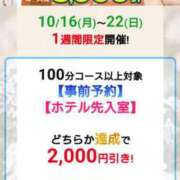 ヒメ日記 2023/10/18 12:05 投稿 れみか 西船人妻花壇