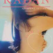 ヒメ日記 2025/06/11 19:00 投稿 ゆうり 西船人妻花壇