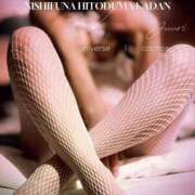 ヒメ日記 2025/11/22 20:14 投稿 ゆうり 西船人妻花壇