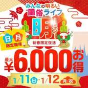 ヒメ日記 2026/01/12 15:36 投稿 ゆうり 西船人妻花壇