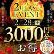 ゆうり 今日のイベント 西船人妻花壇