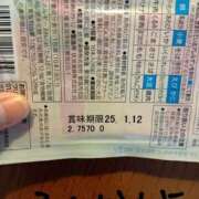 ヒメ日記 2025/02/02 10:44 投稿 なごみ 西船人妻花壇