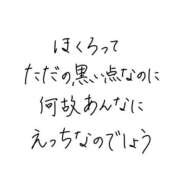 ヒメ日記 2025/03/21 19:33 投稿 かぐや 西船人妻花壇