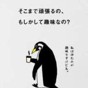 ヒメ日記 2025/01/30 02:34 投稿 るい 西船人妻花壇