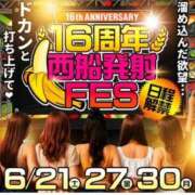 ヒメ日記 2025/06/29 12:23 投稿 るい 西船人妻花壇
