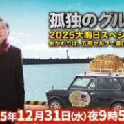ヒメ日記 2026/01/01 11:27 投稿 るい 西船人妻花壇