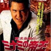 ヒメ日記 2026/01/04 00:49 投稿 るい 西船人妻花壇