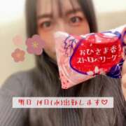 ヒメ日記 2026/01/13 14:34 投稿 にぃな 西船人妻花壇