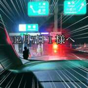 ヒメ日記 2023/12/08 15:54 投稿 ななこ 西船人妻花壇