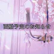 ヒメ日記 2023/12/13 13:48 投稿 ななこ 西船人妻花壇