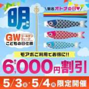 ヒメ日記 2026/05/03 13:05 投稿 あいる 西船人妻花壇