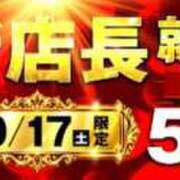 あいる 事前予約だと7000円割引!!!!! 西船人妻花壇
