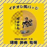 ヒメ日記 2024/06/28 12:10 投稿 かおり あけみ