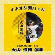 ヒメ日記 2024/08/01 12:00 投稿 かおり あけみ