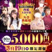 ヒメ日記 2026/03/18 16:17 投稿 えりな 西船人妻花壇