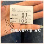 ヒメ日記 2025/08/19 10:35 投稿 みゆ 西船人妻花壇