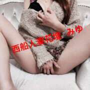 みゆ 遂に来たか 西船人妻花壇