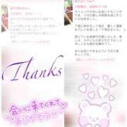 ヒメ日記 2025/11/14 11:16 投稿 るり 奥鉄オクテツ東京店（デリヘル市場）