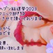 ヒメ日記 2023/10/26 09:02 投稿 なほ 西船人妻花壇