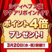 ヒメ日記 2024/03/20 13:03 投稿 なほ 西船人妻花壇