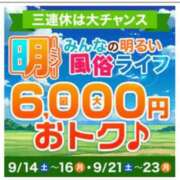 ヒメ日記 2024/09/21 10:24 投稿 なほ 西船人妻花壇