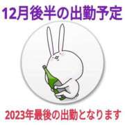 ヒメ日記 2023/12/20 15:03 投稿 らん ぽちゃ・巨乳専門店　太田足利ちゃんこ