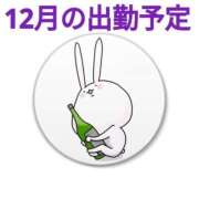 ヒメ日記 2024/12/20 18:02 投稿 らん ぽちゃ・巨乳専門店　太田足利ちゃんこ