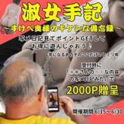 ヒメ日記 2025/06/14 19:45 投稿 しるく 奥鉄オクテツ大阪