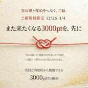 ヒメ日記 2025/12/28 15:45 投稿 しるく 奥鉄オクテツ大阪