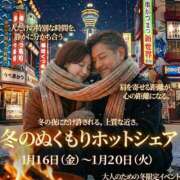 ヒメ日記 2026/01/18 06:09 投稿 しるく 奥鉄オクテツ大阪