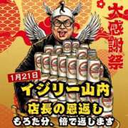 ヒメ日記 2026/01/18 12:47 投稿 しるく 奥鉄オクテツ大阪