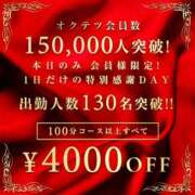 ヒメ日記 2026/02/01 04:50 投稿 しるく 奥鉄オクテツ大阪