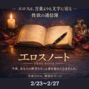 ヒメ日記 2026/02/22 14:44 投稿 しるく 奥鉄オクテツ大阪