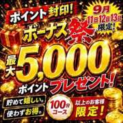 ヒメ日記 2026/09/10 12:34 投稿 しるく 奥鉄オクテツ大阪