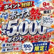 ヒメ日記 2026/09/21 12:22 投稿 しるく 奥鉄オクテツ大阪