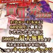 ヒメ日記 2025/01/01 12:04 投稿 レン Club Hearts