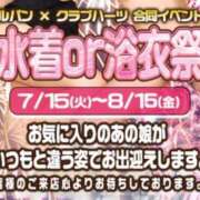 ヒメ日記 2025/08/13 10:02 投稿 レン Club Hearts