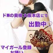 淫獣～お菊！ 本店にて ドMな奥さん 日本橋店