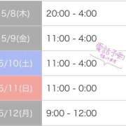 ヒメ日記 2025/05/08 19:04 投稿 みなみ しろわい 仙台店