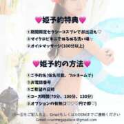 ヒメ日記 2025/08/14 22:43 投稿 ♡ルリ MEGA PALACE(メガパレス）