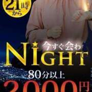 ヒメ日記 2025/02/07 21:20 投稿 高野【たかの】 丸妻 西船橋店