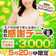 ヒメ日記 2025/05/19 10:30 投稿 高野【たかの】 丸妻 西船橋店