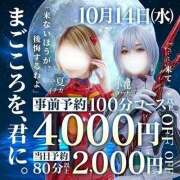 ヒメ日記 2026/10/14 13:07 投稿 高野【たかの】 丸妻 西船橋店