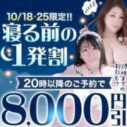 ヒメ日記 2026/10/17 21:11 投稿 高野【たかの】 丸妻 西船橋店