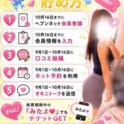 ヒメ日記 2026/08/14 22:01 投稿 りく★人妻KISS★ 人妻kiss
